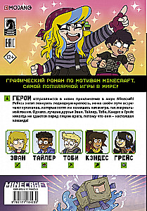 Minecraft. Tom 2. Graafiline romaan