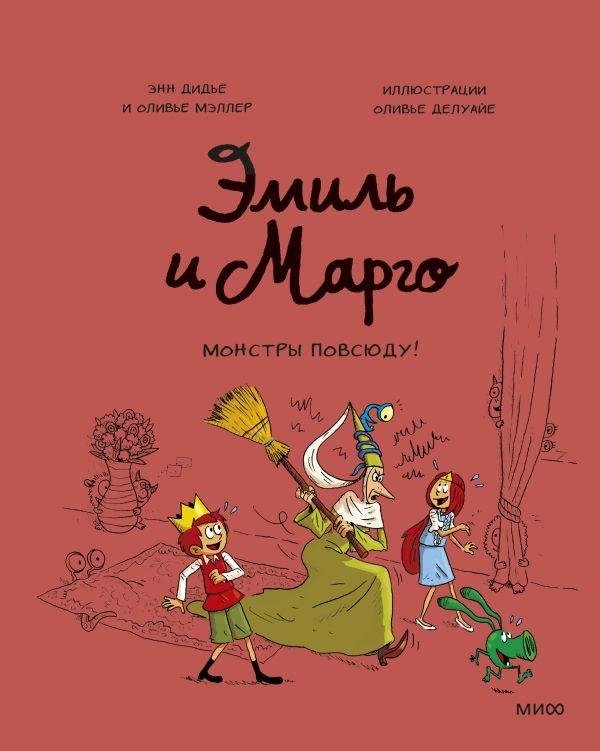 Emil i Margo. Potwory wszędzie!