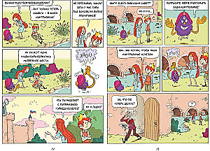 Emil und Margo. Monster überall!