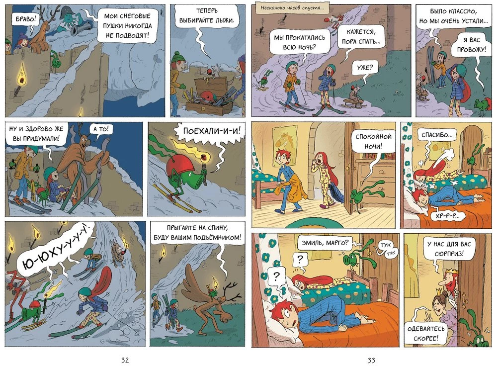 Emil und Margo. Monster überall!