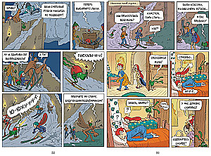 Emil und Margo. Monster überall!