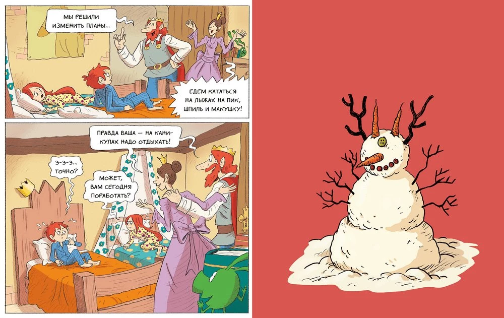 Emil und Margo. Monster überall!