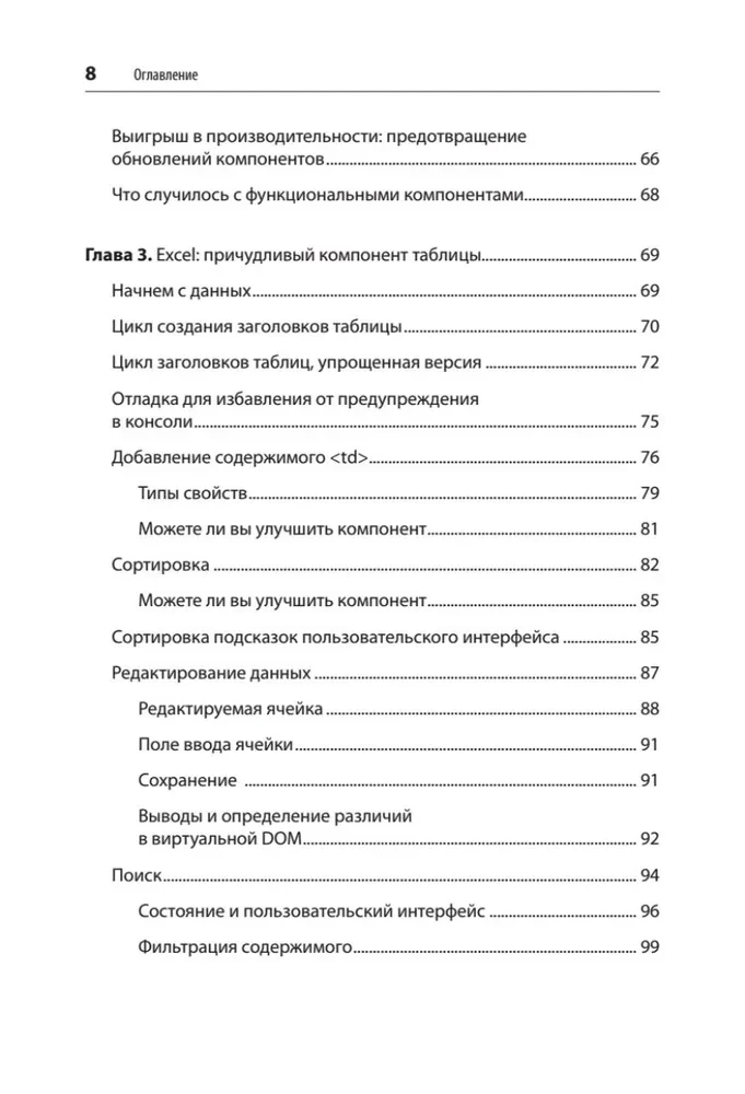 React. Быстрый старт