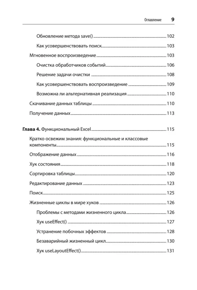 React. Быстрый старт