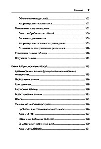 React. Быстрый старт