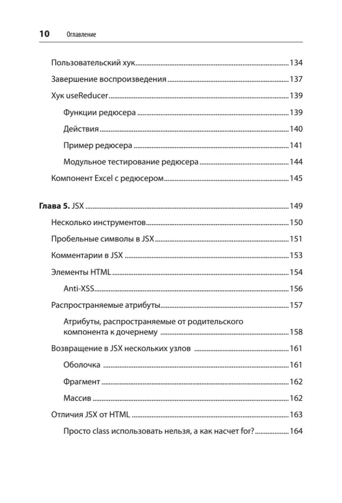 React. Быстрый старт