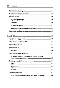 React. Быстрый старт