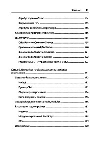 React. Быстрый старт