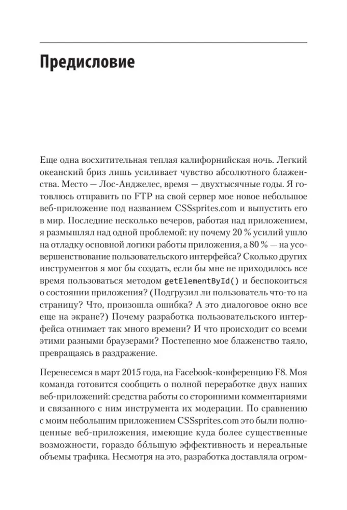 React. Быстрый старт