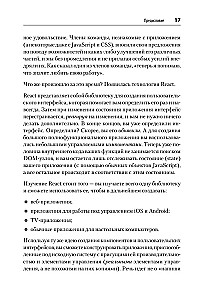 React. Быстрый старт