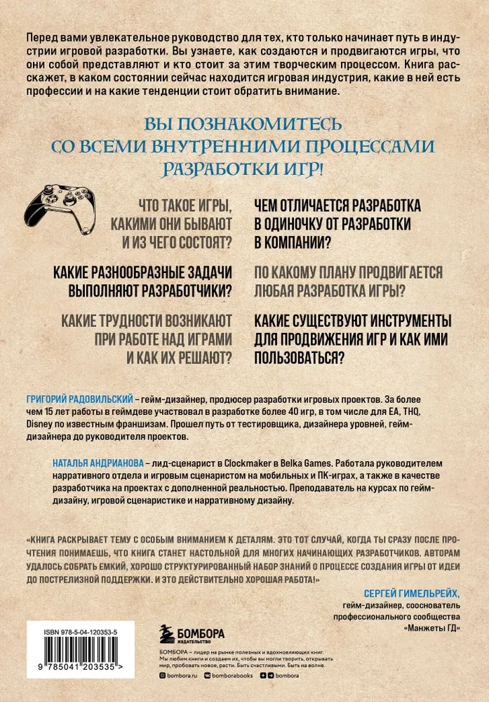 How games are created. Fundamentals of development for beginner game developers