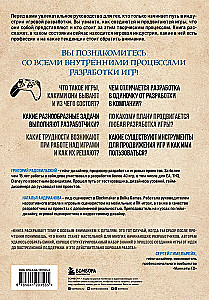 How games are created. Fundamentals of development for beginner game developers