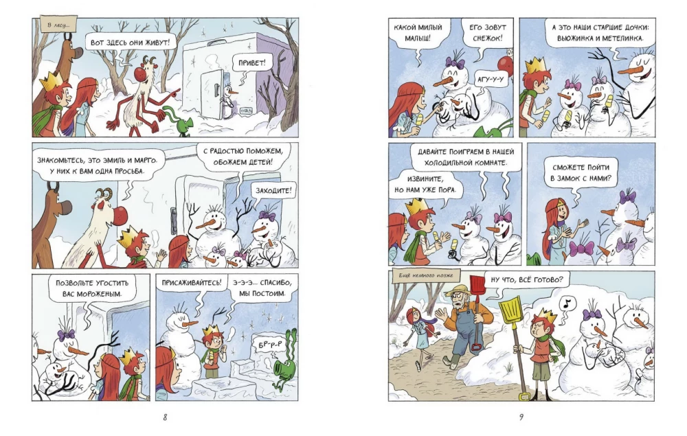 Emil und Margo. Kein Tag ohne Abenteuer!