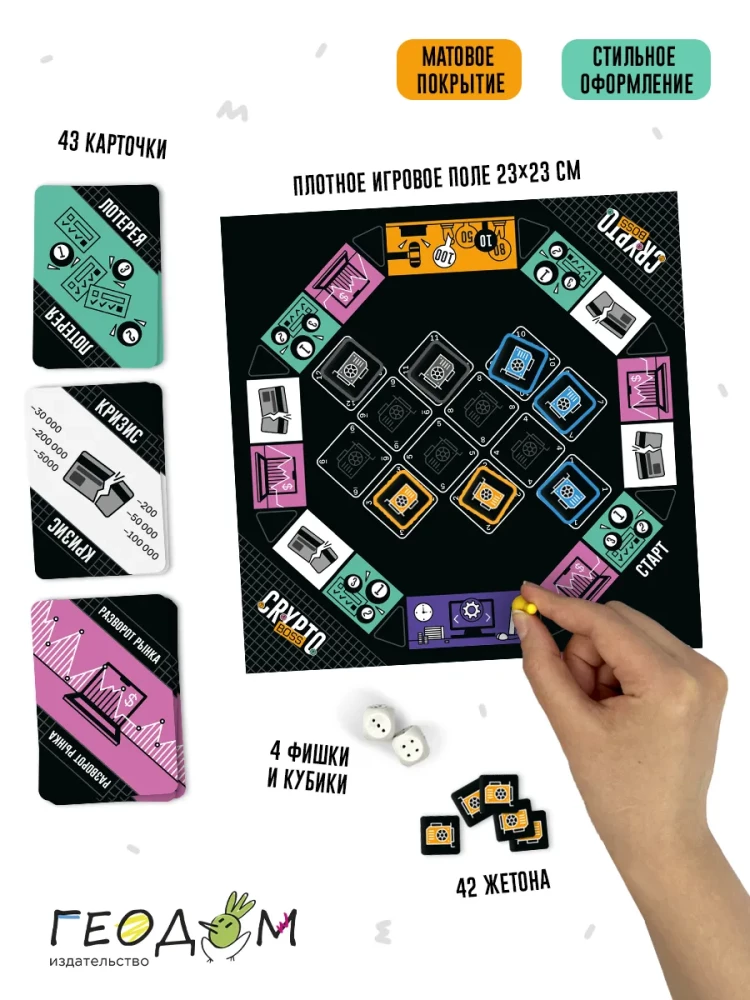 Board Game - Crypto Boss