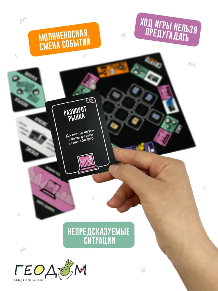 Board Game - Crypto Boss