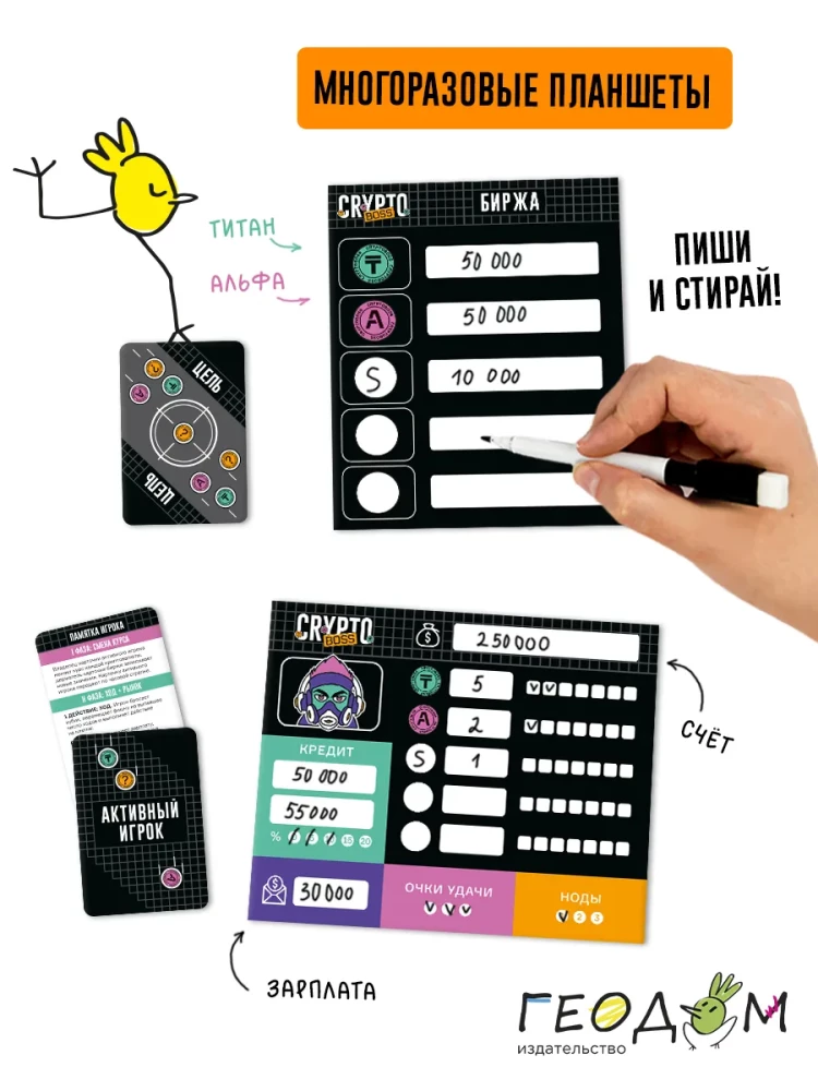 Board Game - Crypto Boss