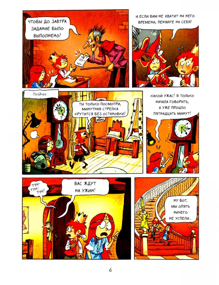 Emil und Margo. Monsterliche Dummheiten