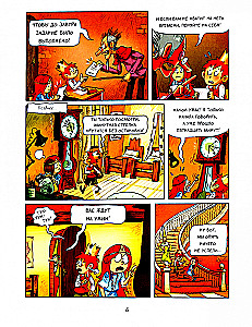 Emil und Margo. Monsterliche Dummheiten