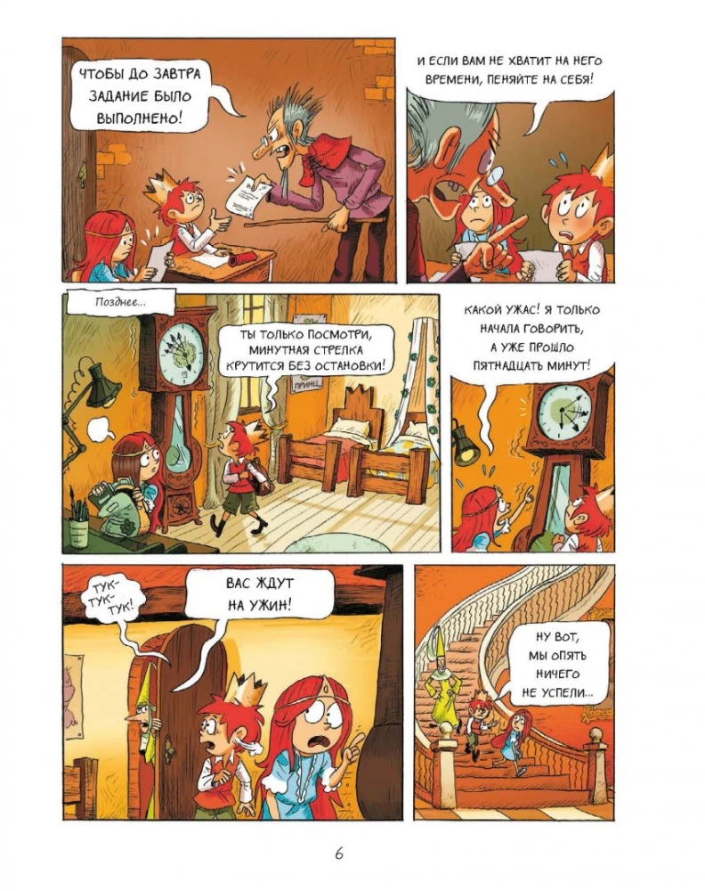 Emil und Margo. Monsterliche Dummheiten