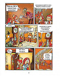 Emil und Margo. Monsterliche Dummheiten