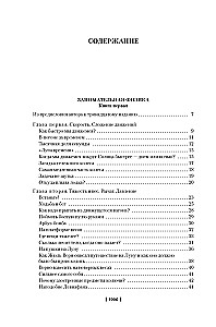 Aizraujoša zinātne. Fizika. Mehānika. Astronomija