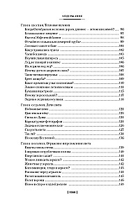 Aizraujoša zinātne. Fizika. Mehānika. Astronomija