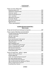 Aizraujoša zinātne. Fizika. Mehānika. Astronomija