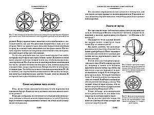 Engaging Science. Physics. Mechanics. Astronomy