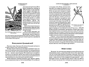 Engaging Science. Physics. Mechanics. Astronomy
