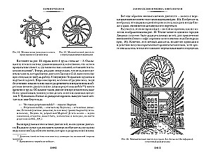 Engaging Science. Physics. Mechanics. Astronomy