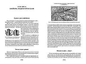 Aizraujoša zinātne. Fizika. Mehānika. Astronomija