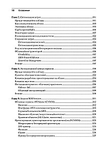 Cloud Architectures: Developing Resilient and Cost-Effective Cloud Applications