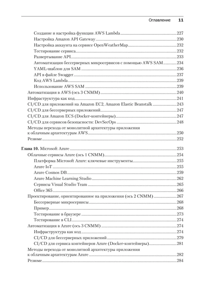 Cloud Architectures: Developing Resilient and Cost-Effective Cloud Applications