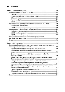 Cloud Architectures: Developing Resilient and Cost-Effective Cloud Applications