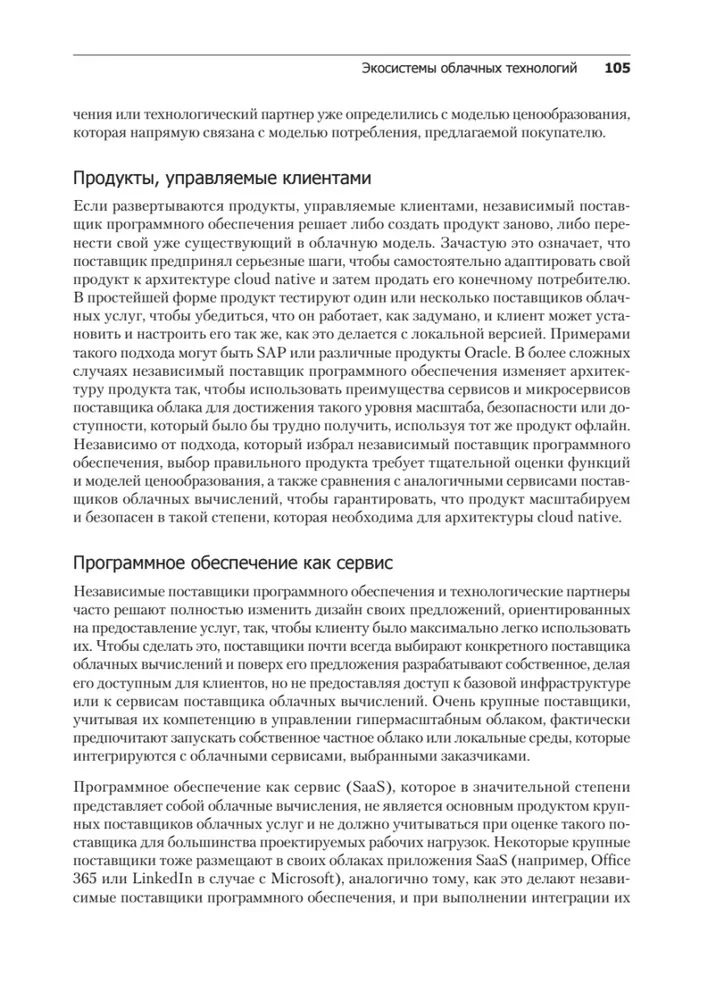 Cloud Architectures: Developing Resilient and Cost-Effective Cloud Applications