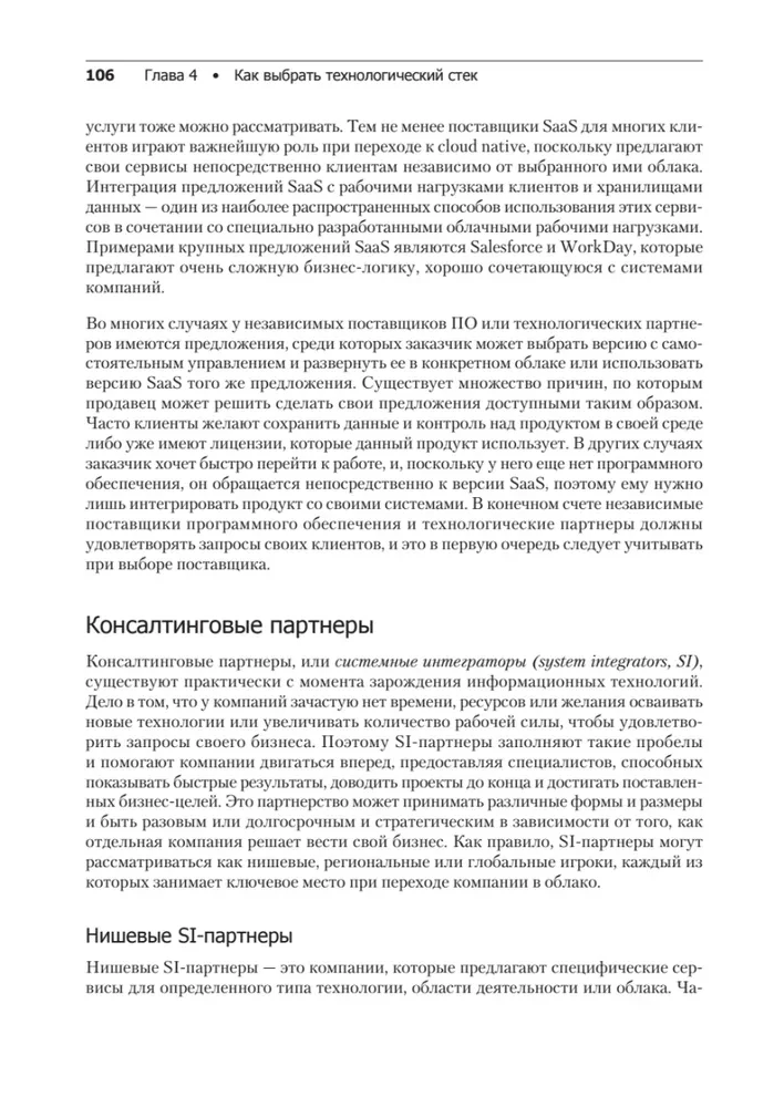 Cloud Architectures: Developing Resilient and Cost-Effective Cloud Applications