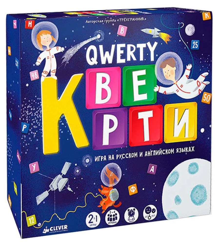 Настольная игра - Qwerty. Кверти. Игра на русском и английском языках