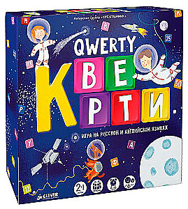 Настольная игра - Qwerty. Кверти. Игра на русском и английском языках