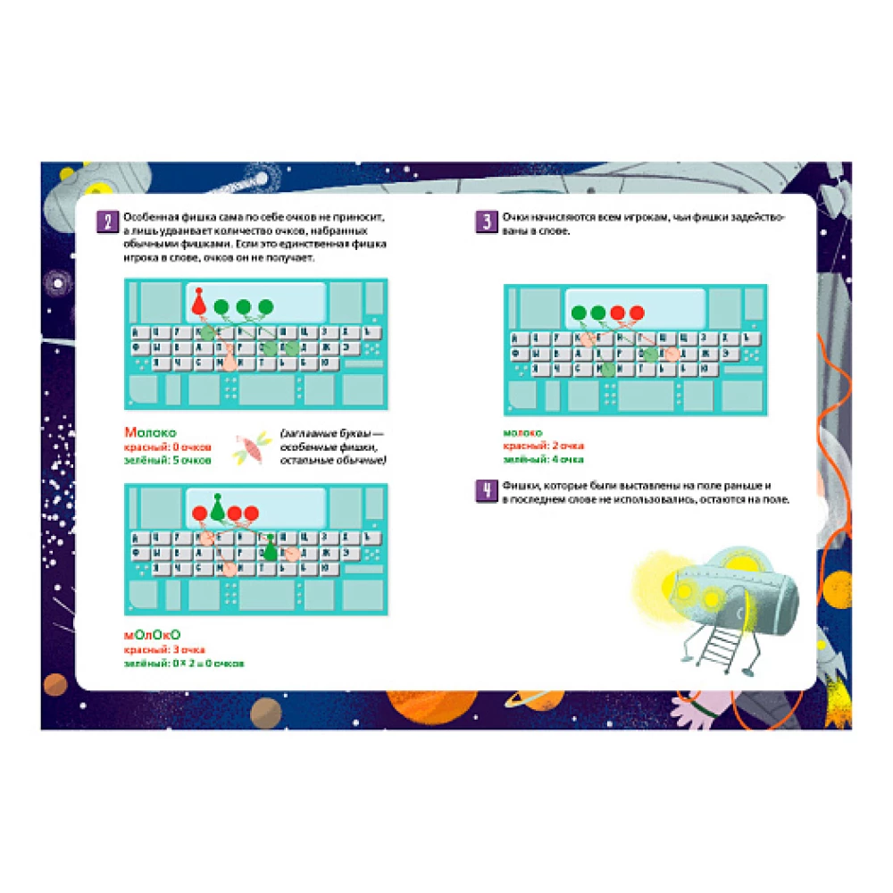 Настольная игра - Qwerty. Кверти. Игра на русском и английском языках