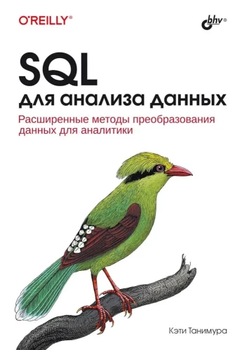 SQL for Data Analysis