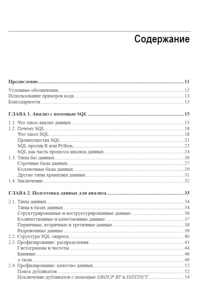 SQL for Data Analysis