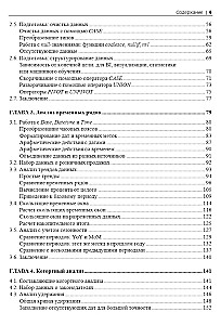 SQL for Data Analysis