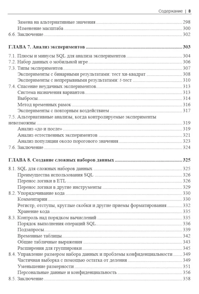SQL for Data Analysis