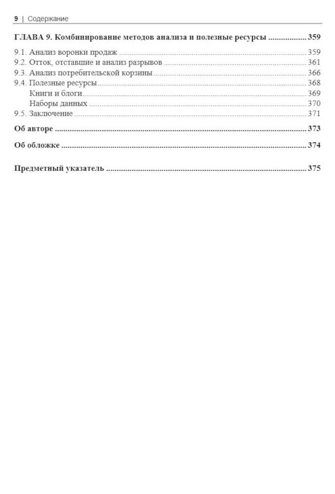 SQL for Data Analysis