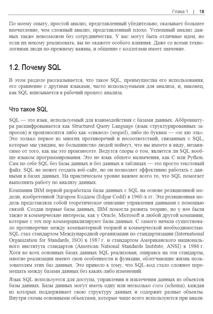 SQL for Data Analysis
