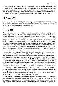 SQL for Data Analysis