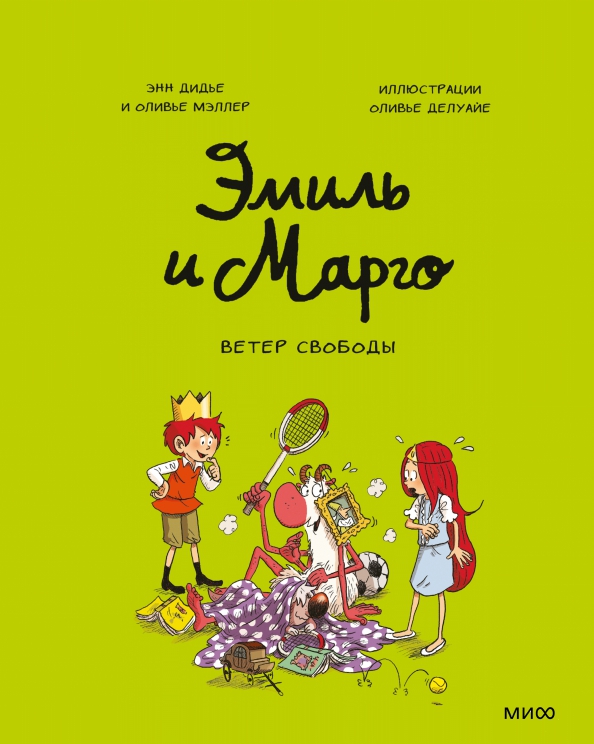 Emil i Margo. Wiatr wolności