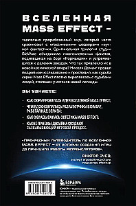 Mass Effect: Ascension to the Stars. The Story of the Creation of BioWare's Space Opera