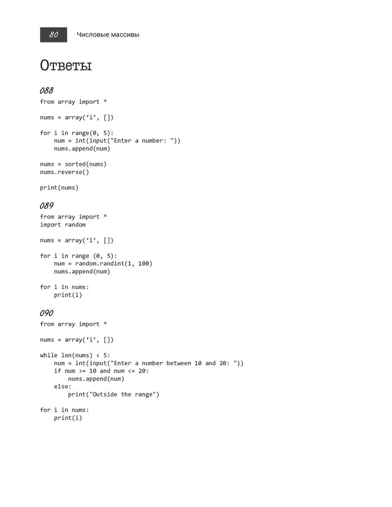 Python, for example