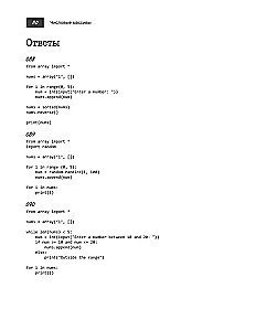 Python, for example